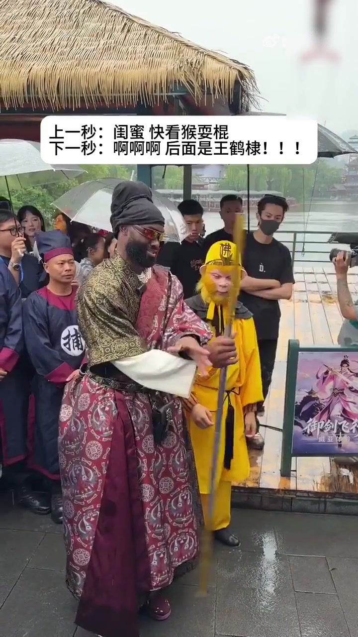 杰伦·布朗横店行:王鹤棣亲授金箍棒技巧,绿军前锋现场操练