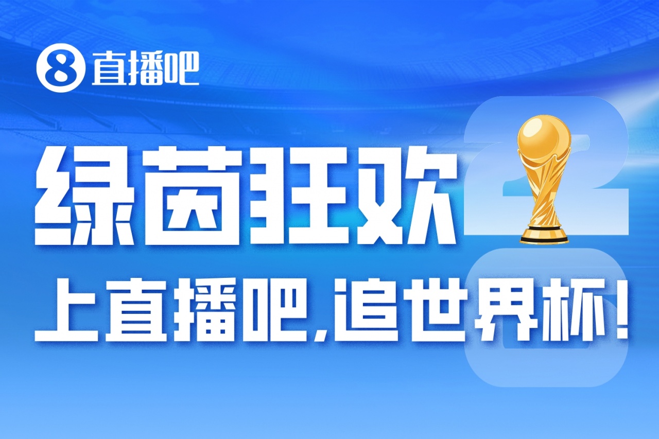 2026世界杯倒计时15小时:48队104场创历史,开幕战明晨3时打响 2026世界杯倒计时15小时:48队104场创历史,开幕战明晨3时打响