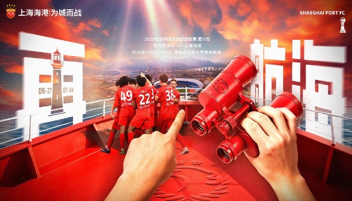 五外援硬刚,西海岸主场迎战海港 五外援硬刚,西海岸主场迎战海港