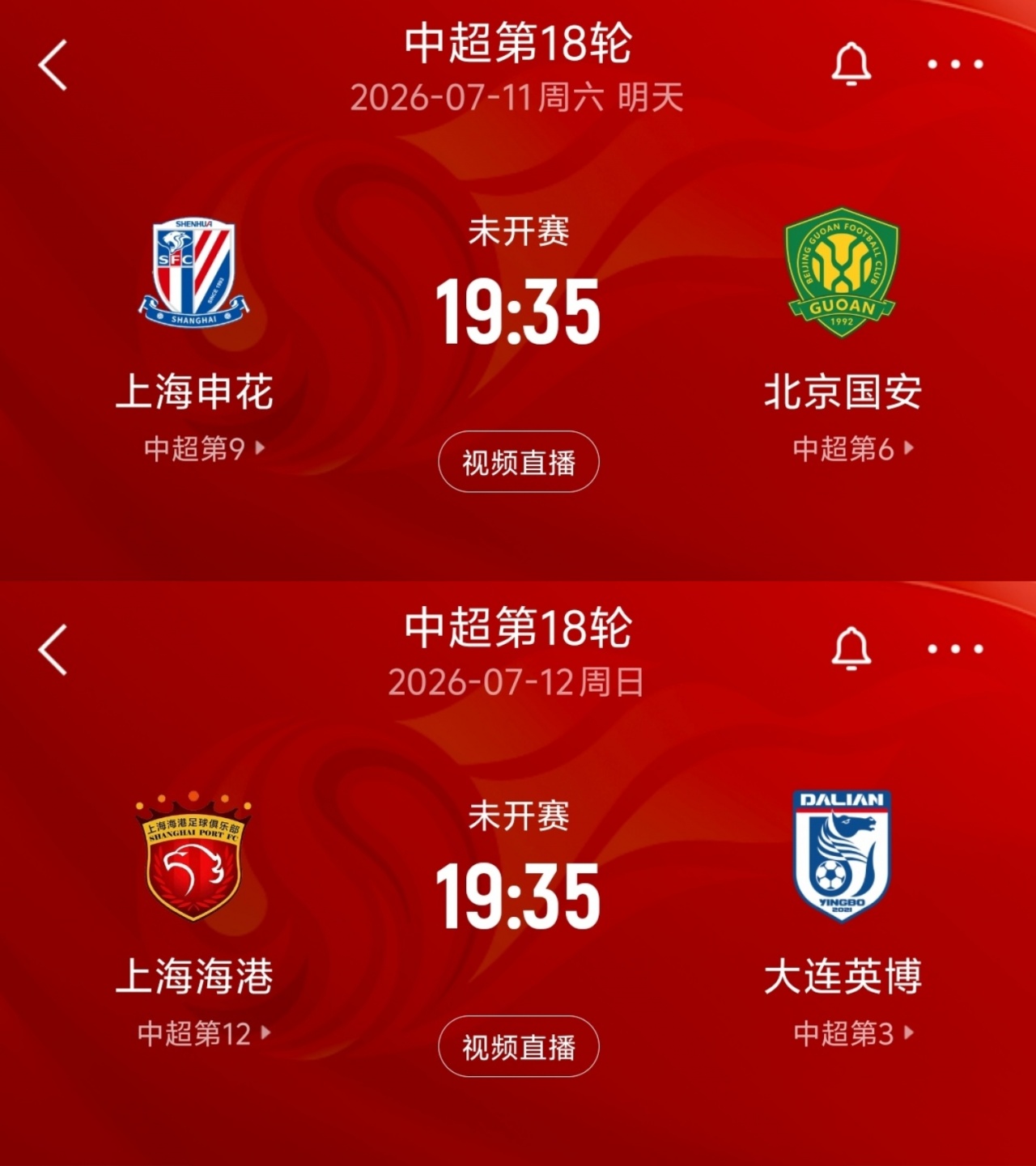 台风“巴威”来袭,上海双雄中超主场延期,补赛待定 台风“巴威”来袭,上海双雄中超主场延期,补赛待定