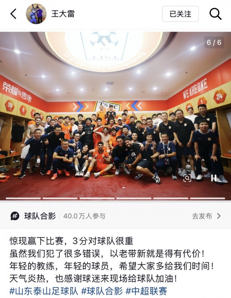 4-3惊险胜云南,王大雷:以老带新就得有代价 4-3惊险胜云南,王大雷:以老带新就得有代价