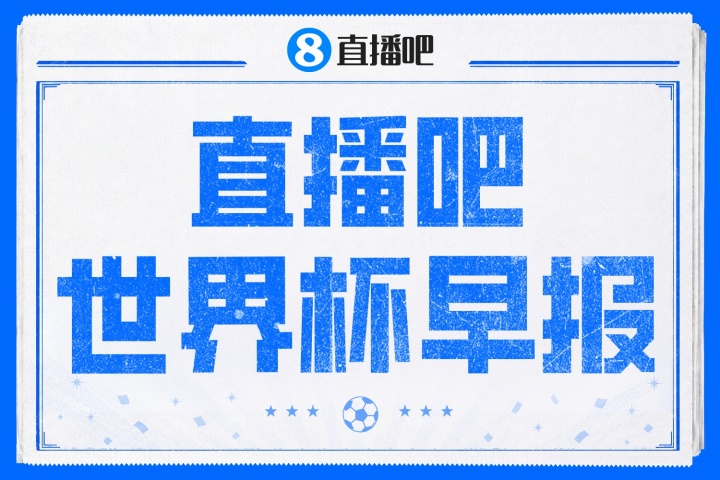 西班牙2-0法国重返决赛 姆巴佩首度无缘世界杯决赛