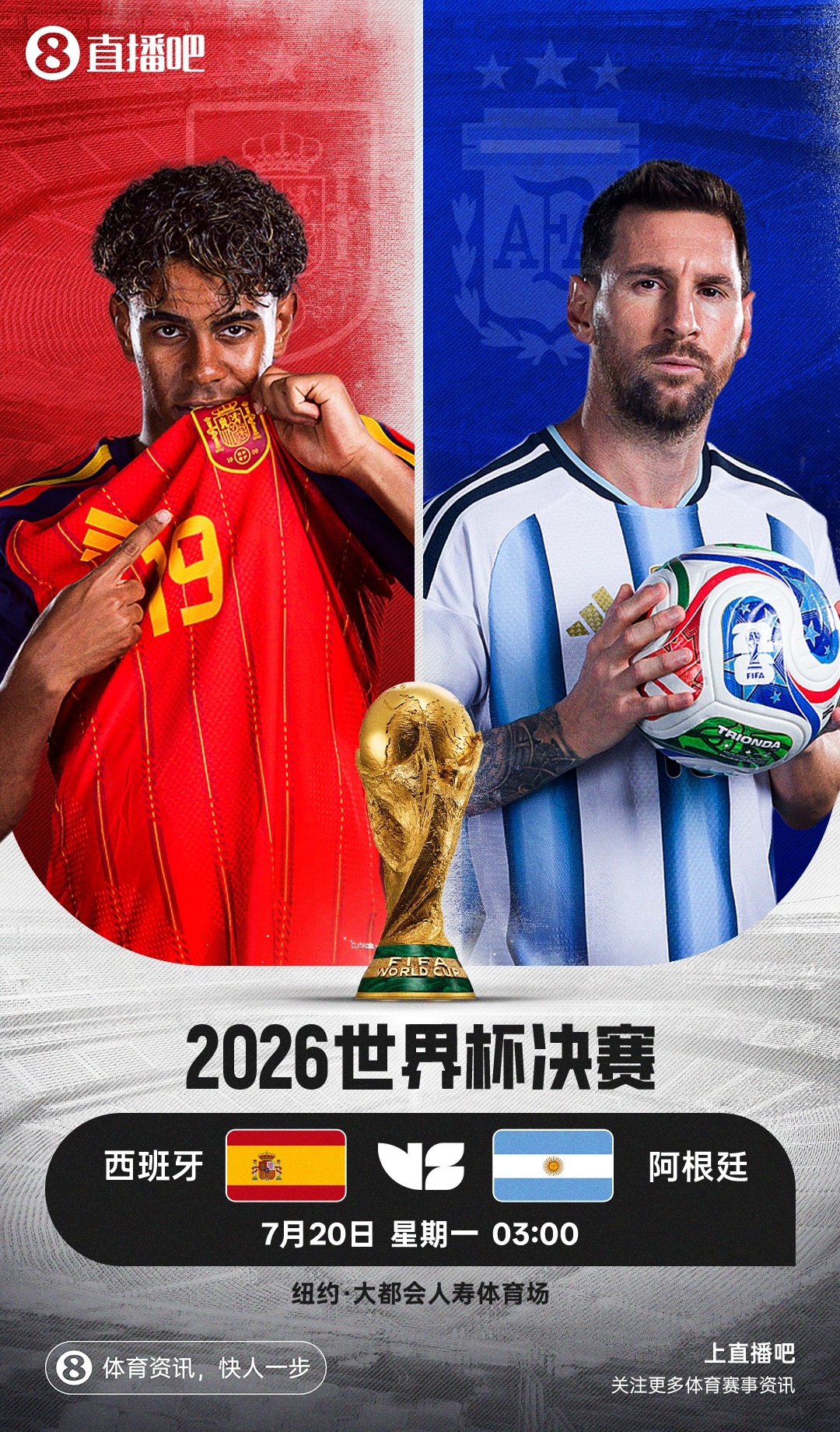 阿根廷对西班牙篮球直播