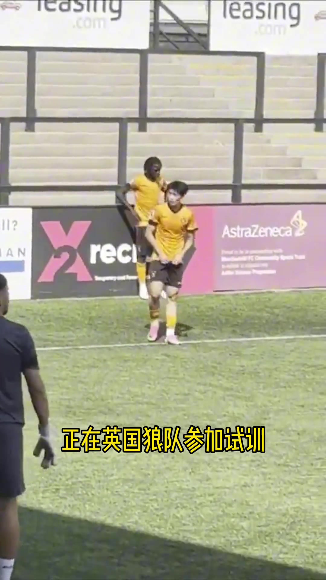 19岁苗润东试训狼队U21,友谊赛首发45分钟 19岁苗润东试训狼队U21,友谊赛首发45分钟