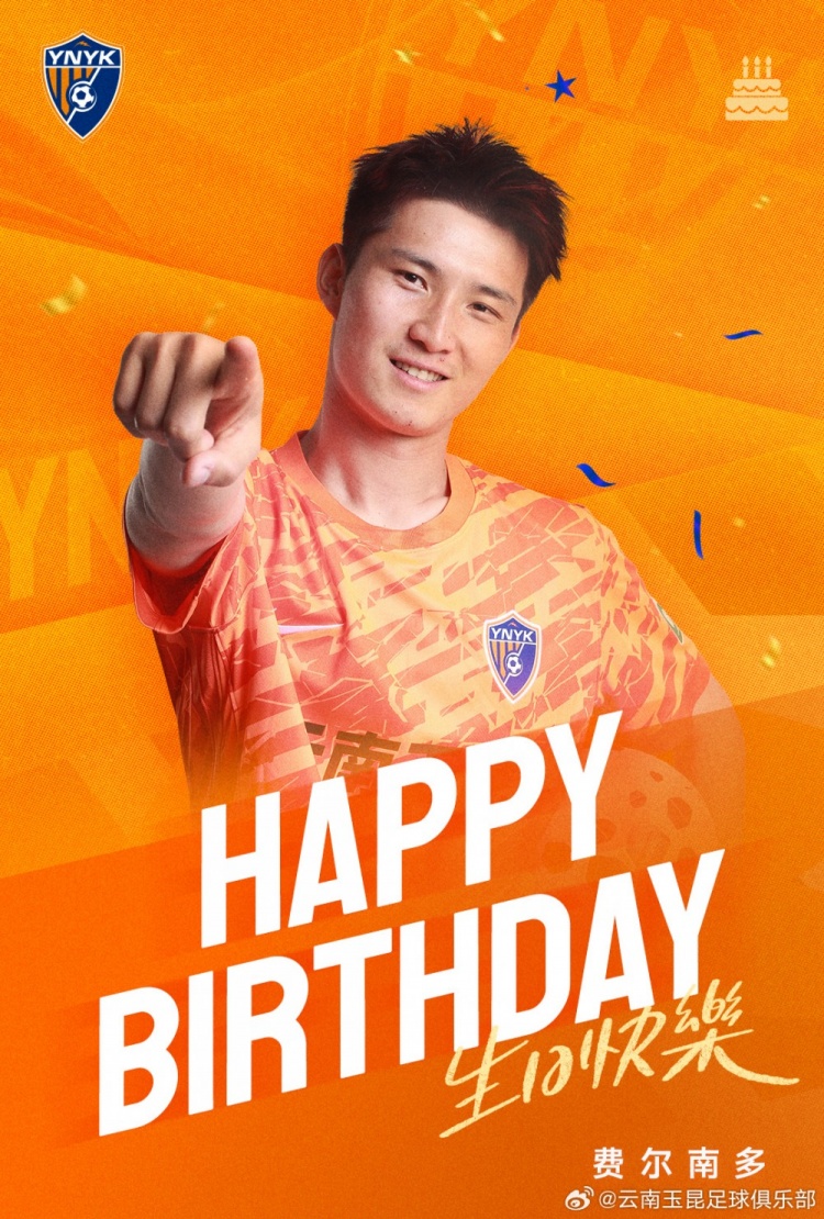 费尔南多、邱圣钧生日当天合练，某队定位球防守成重点