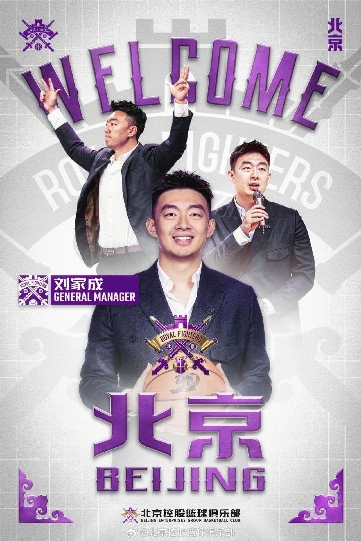 北控休赛期操作:锋线补强+四号位升级,板凳深度提升 北控休赛期操作:锋线补强+四号位升级,板凳深度提升