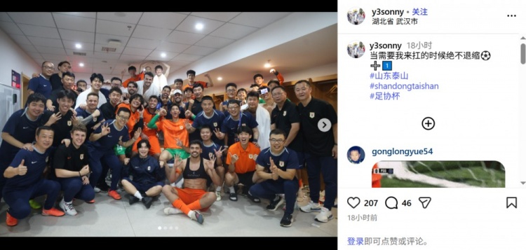 刘洋社媒晒更衣室合照：当需要我来扛的时候绝不退缩