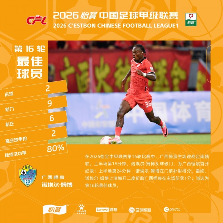 厦门飞鹭对阵廊坊荣耀城高清直播