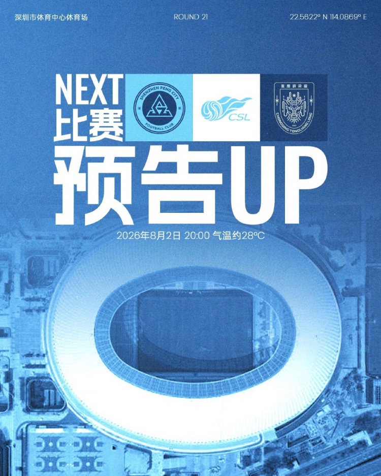 IFK哥德堡对阵德格福斯IF入口
