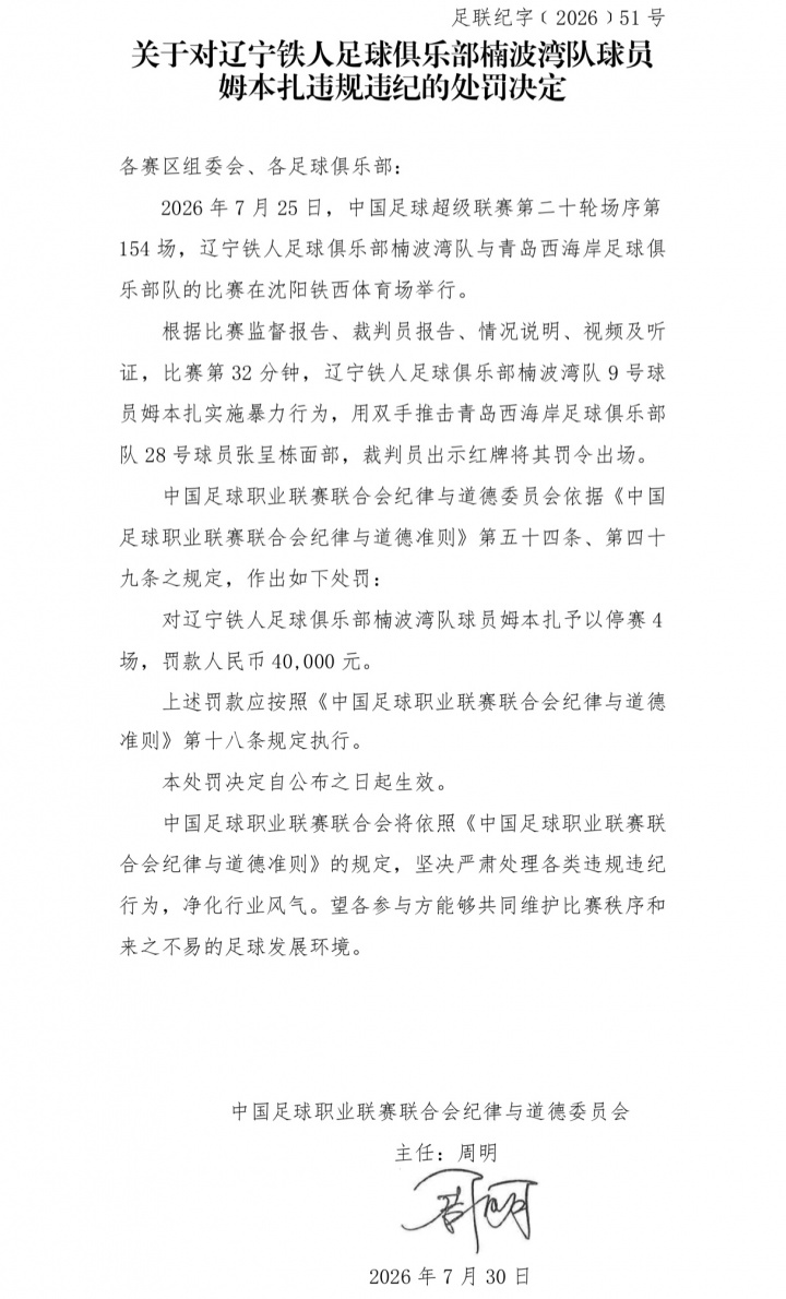 克里夫巴斯VS喀尔巴阡比分