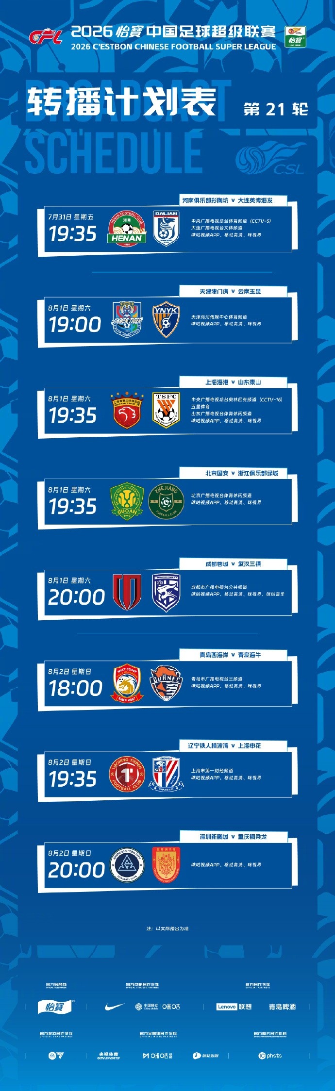 辛辛那提FCVS圣何塞地震在线直播