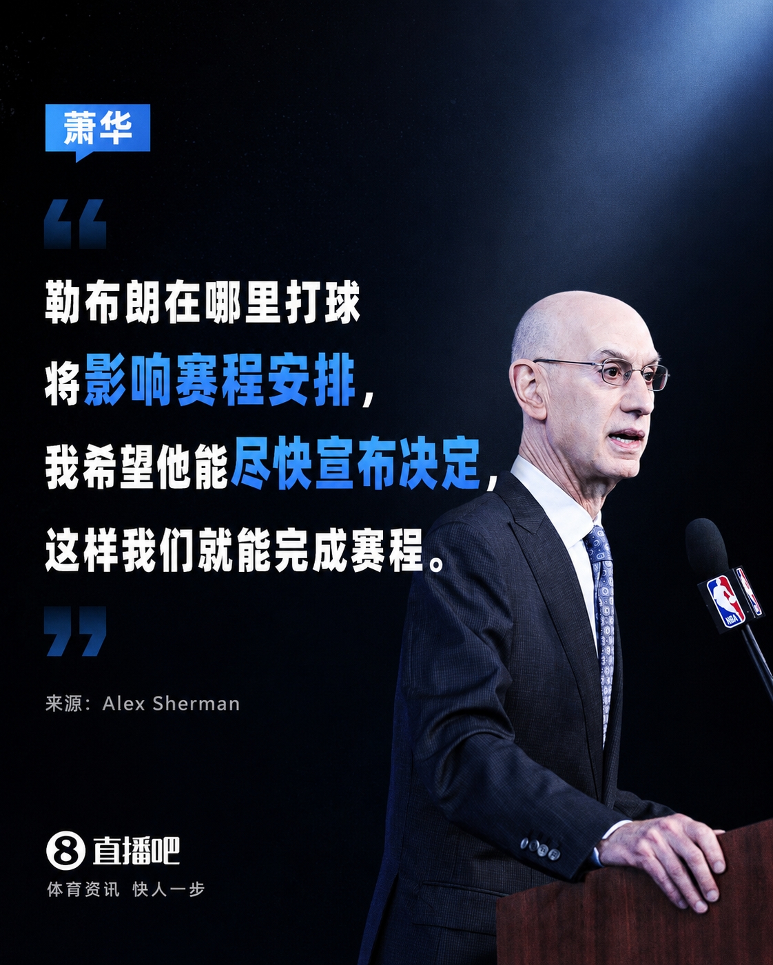 湖人全美直播场次暴跌不实 官方赛程八月中旬才出 湖人全美直播场次暴跌不实 官方赛程八月中旬才出