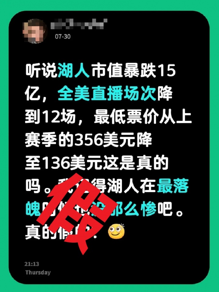 湖人全美直播场次暴跌不实 官方赛程八月中旬才出 湖人全美直播场次暴跌不实 官方赛程八月中旬才出