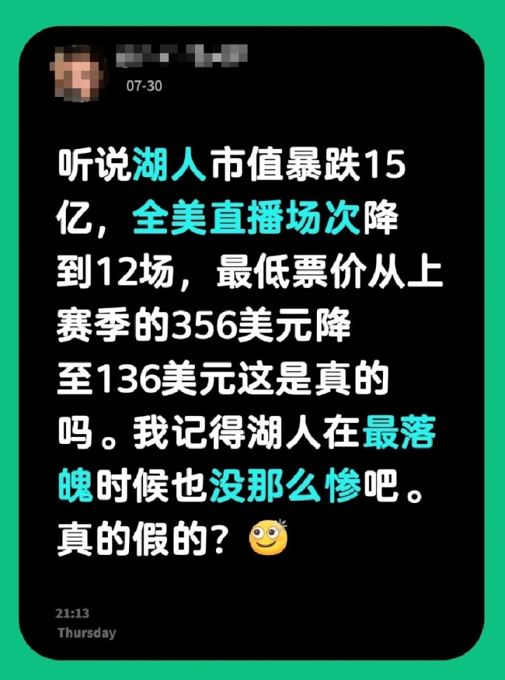 湖人全美直播场次暴跌不实 官方赛程八月中旬才出 湖人全美直播场次暴跌不实 官方赛程八月中旬才出