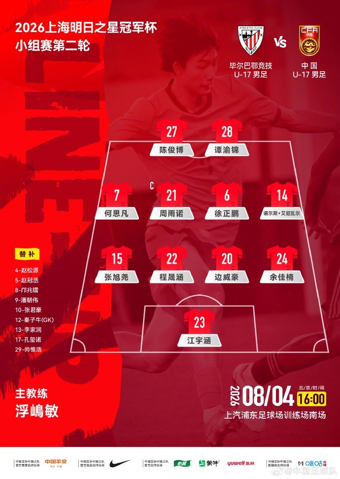 尼克斯和火箭