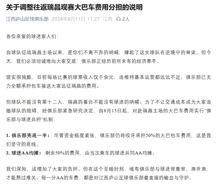 里昂VS布拉格斯巴达直播