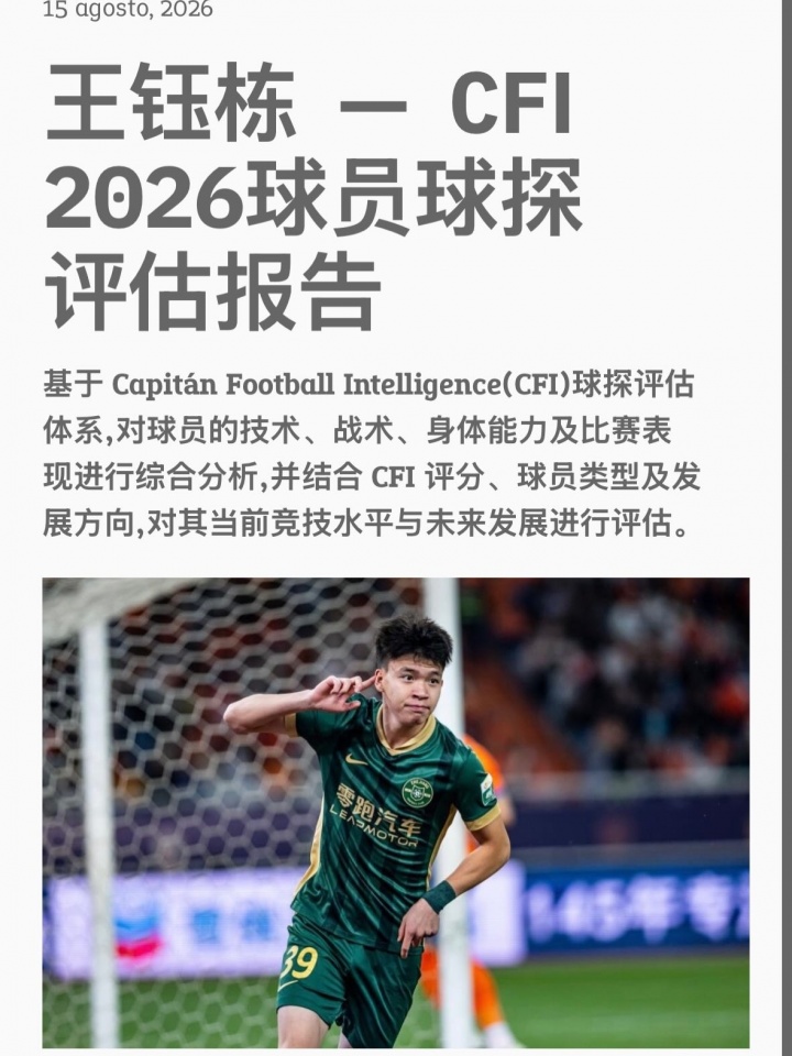 格拉夫夏普对阵阿尔克马尔青年无插件