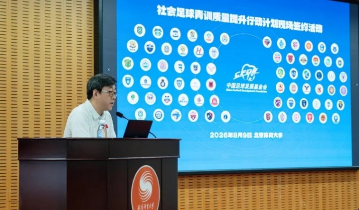 中国足球发展基金会签约72家社会青训机构 两年来输送117名国字号球员 中国足球发展基金会签约72家社会青训机构 两年来输送117名国字号球员
