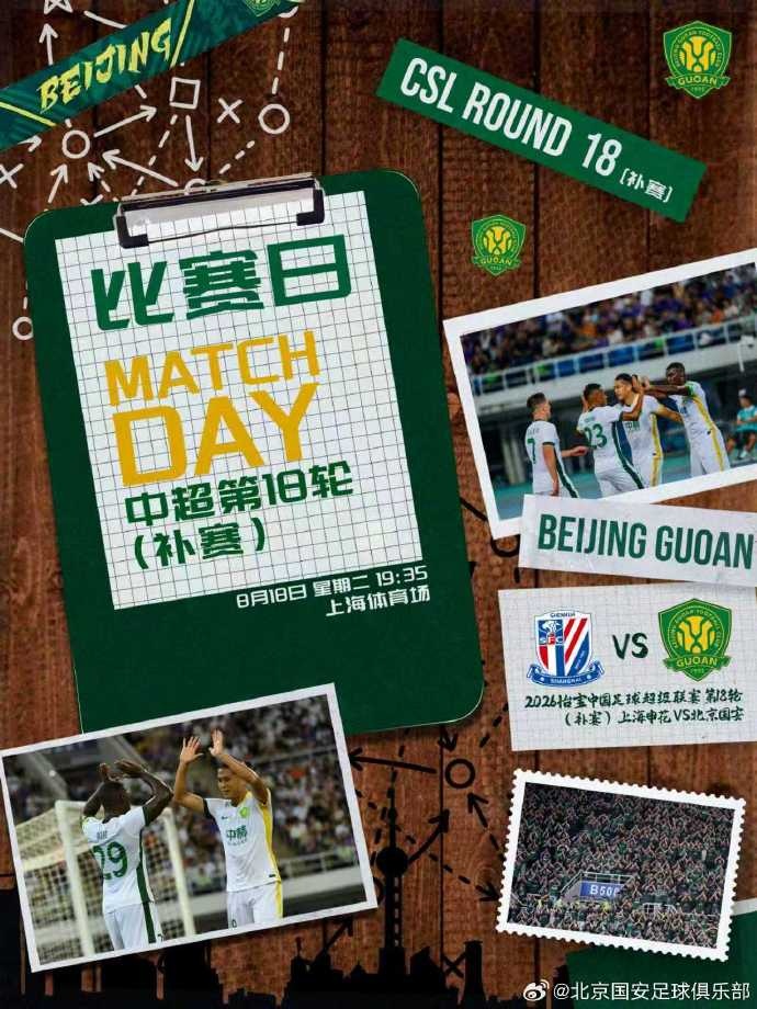 藤枝MYFC对阵磐城高清直播