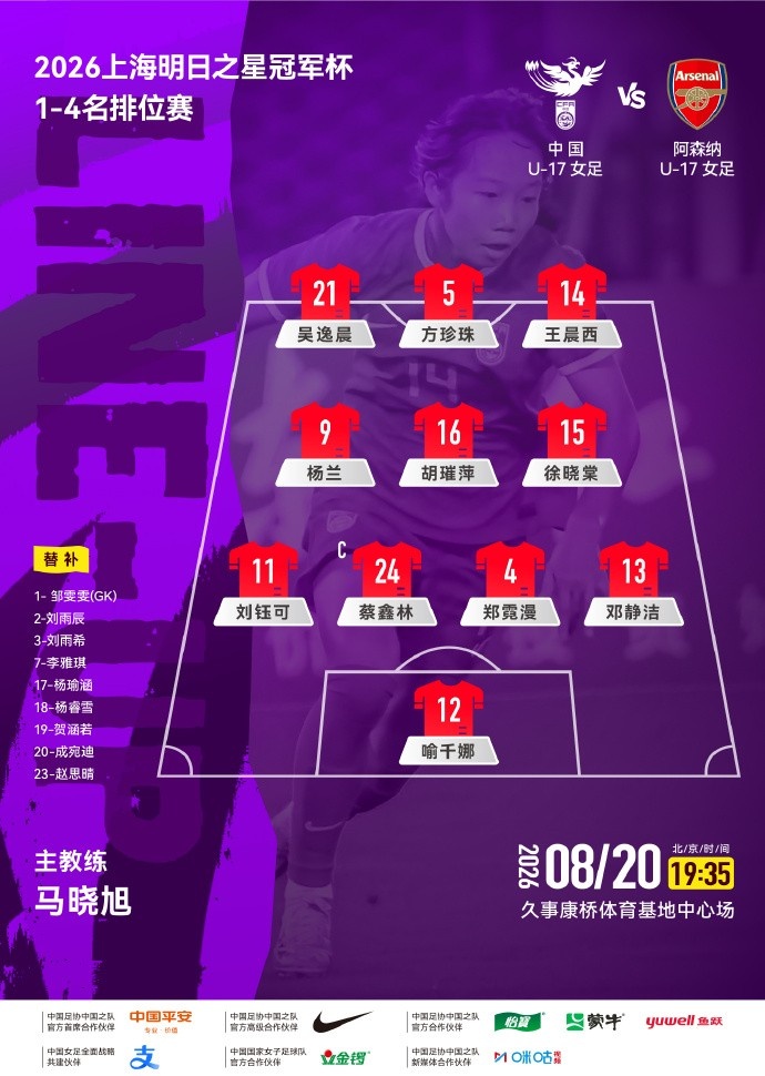牙山木槿花VS龙仁市直播
