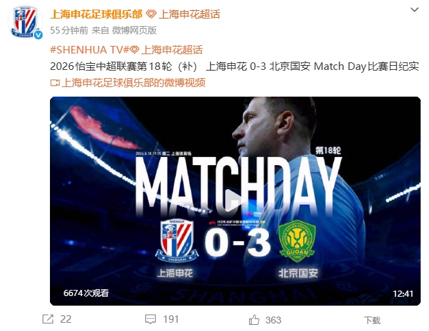 吉马良斯对阵民族无插件