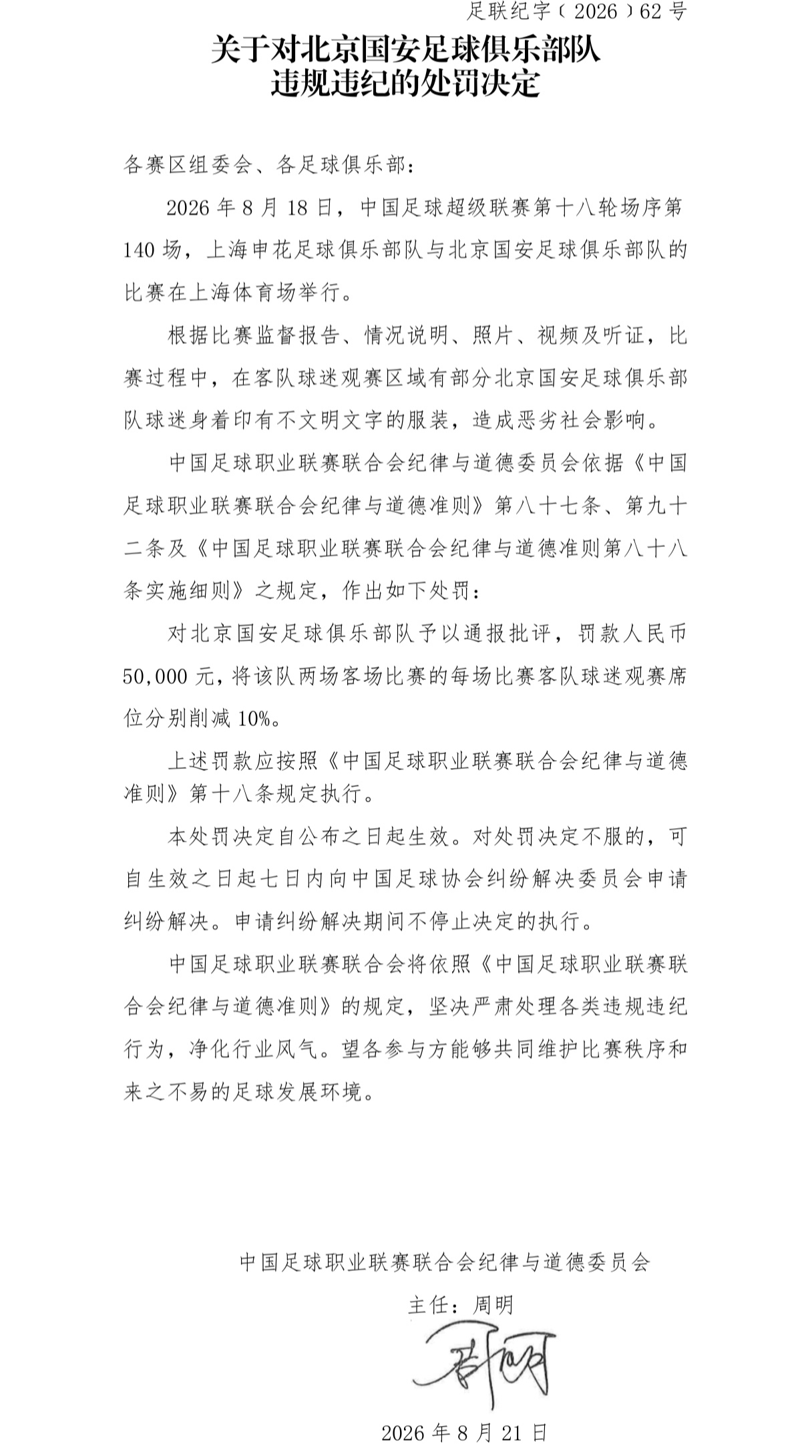 沙佩科恩斯VS圣保罗直播在线观看