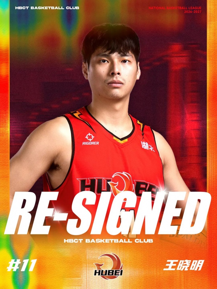 NBL湖北文旅男篮官方：球队正式续约队长王晓明
