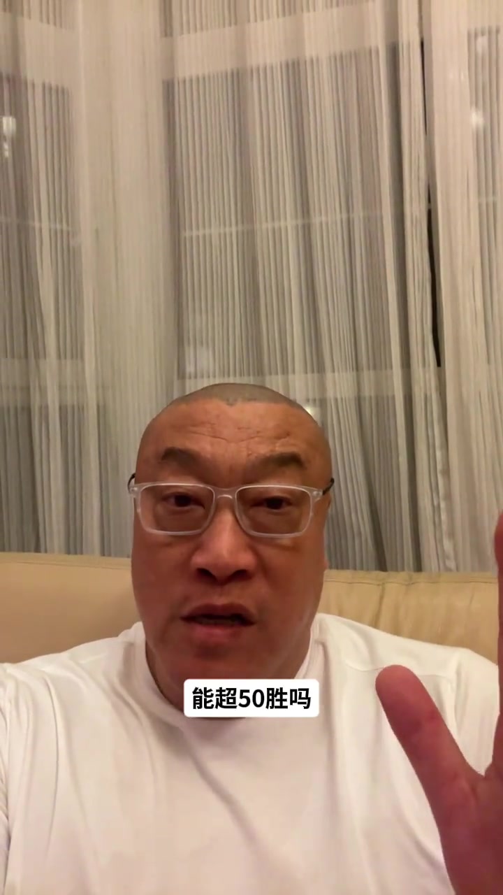 马健：76人新赛季常规赛胜场数在53胜上下 联盟排的赛程是送福利