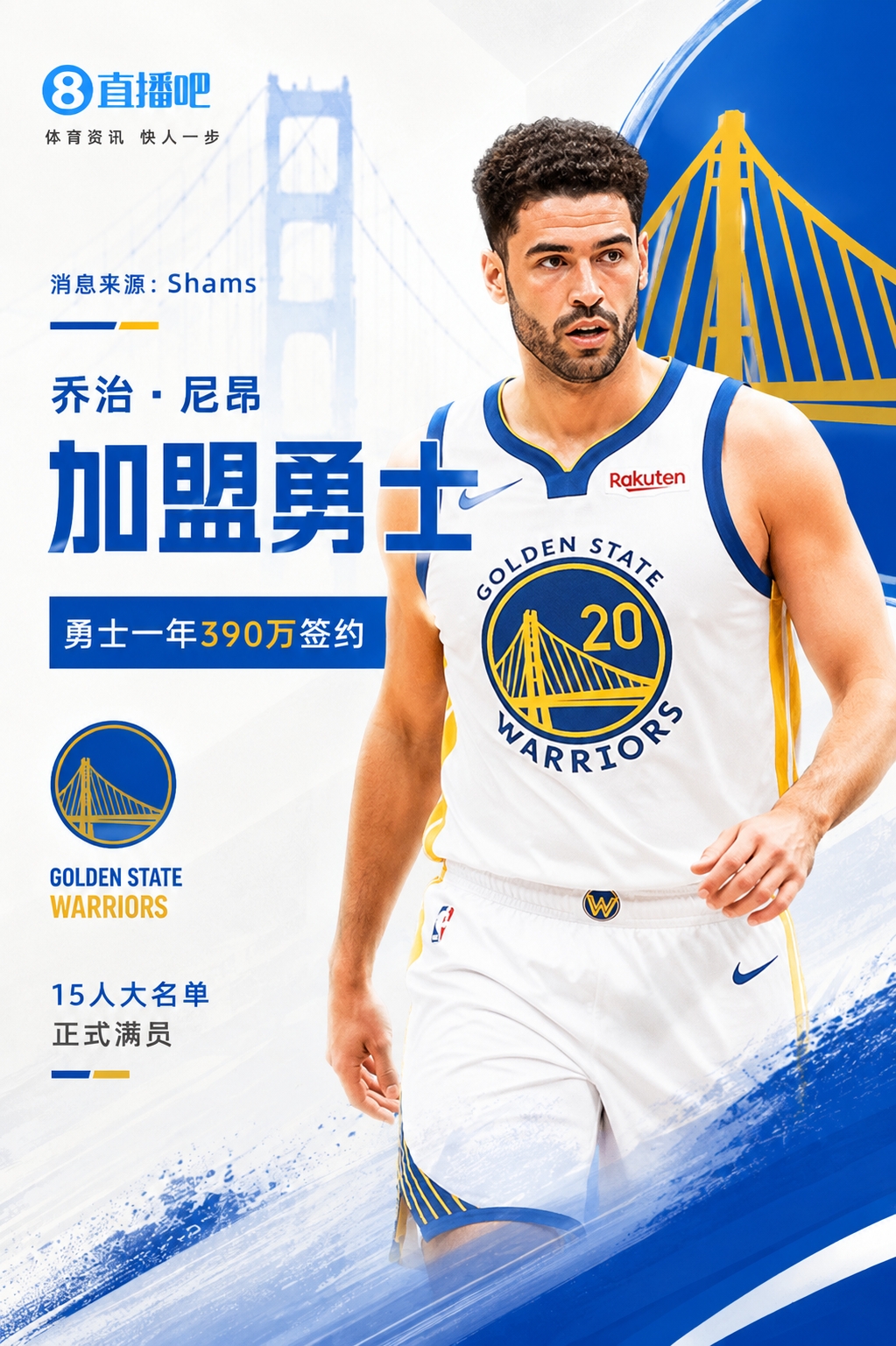尼克斯115104骑士加时赛