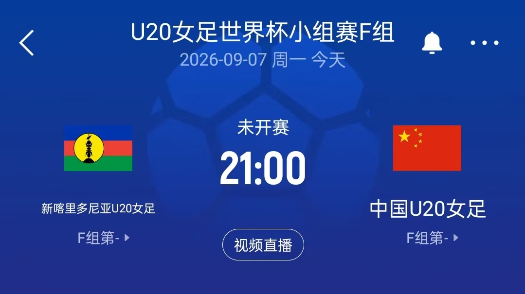 特拉斯卡拉VS维纳多斯直播