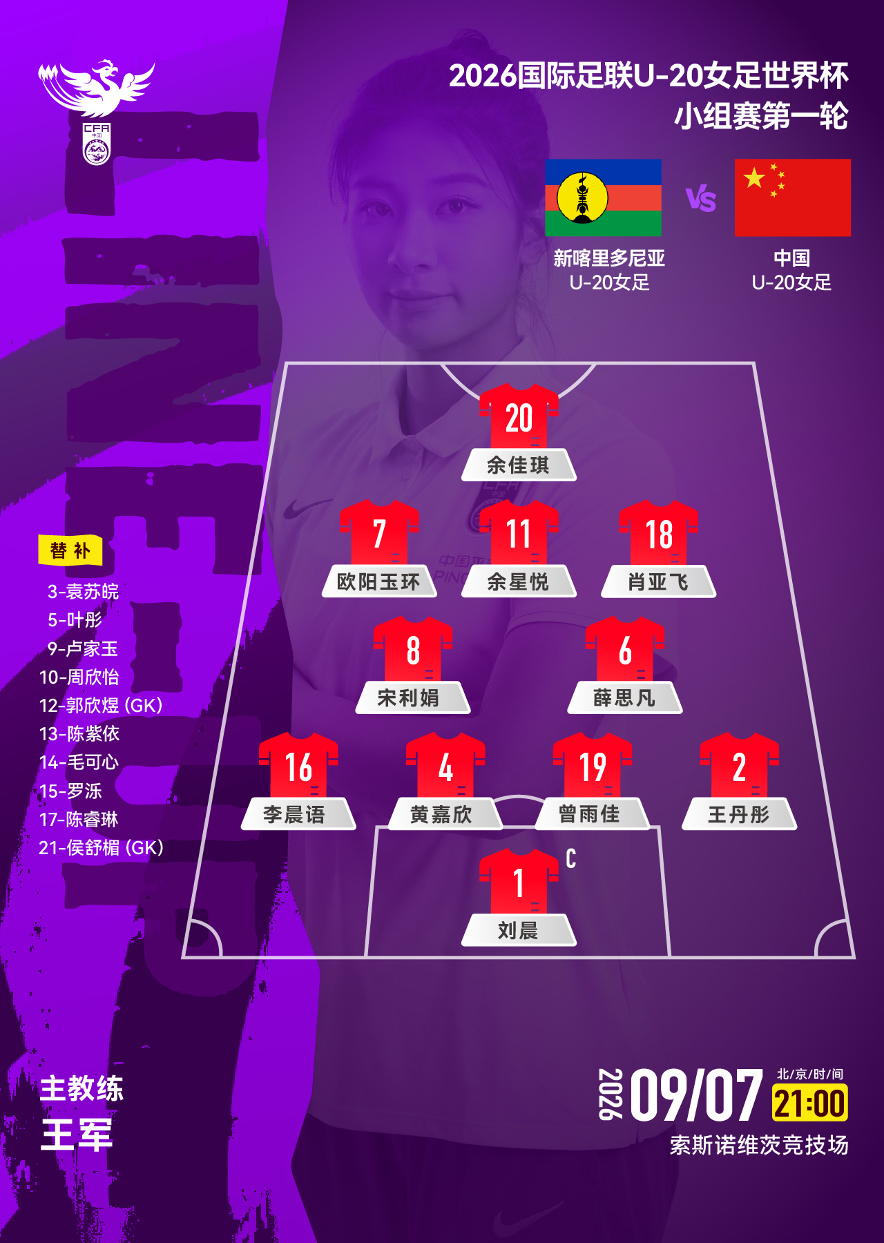 阿梅德VS特拉布宗体育赛程