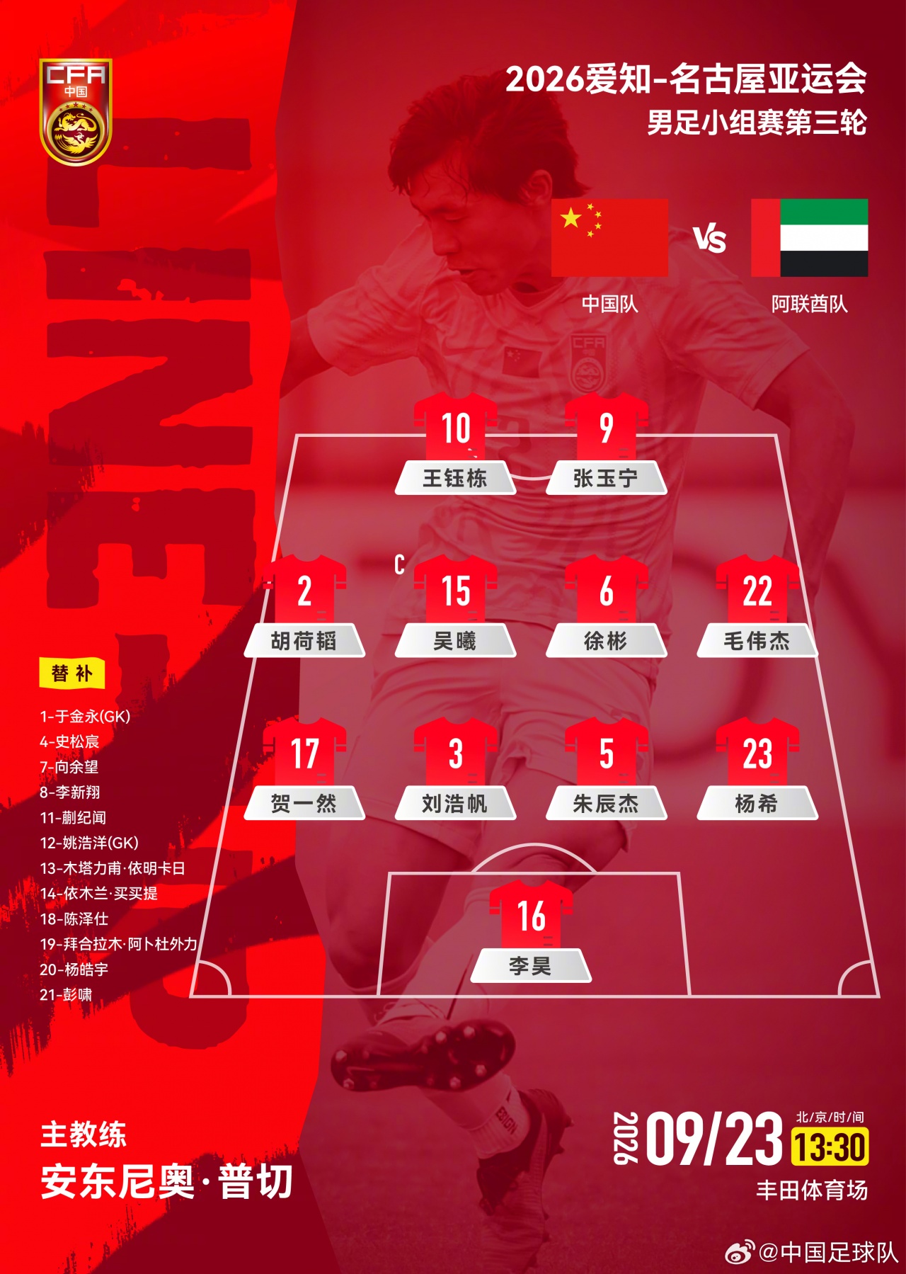 大宫松鼠VS甲府风林赛程